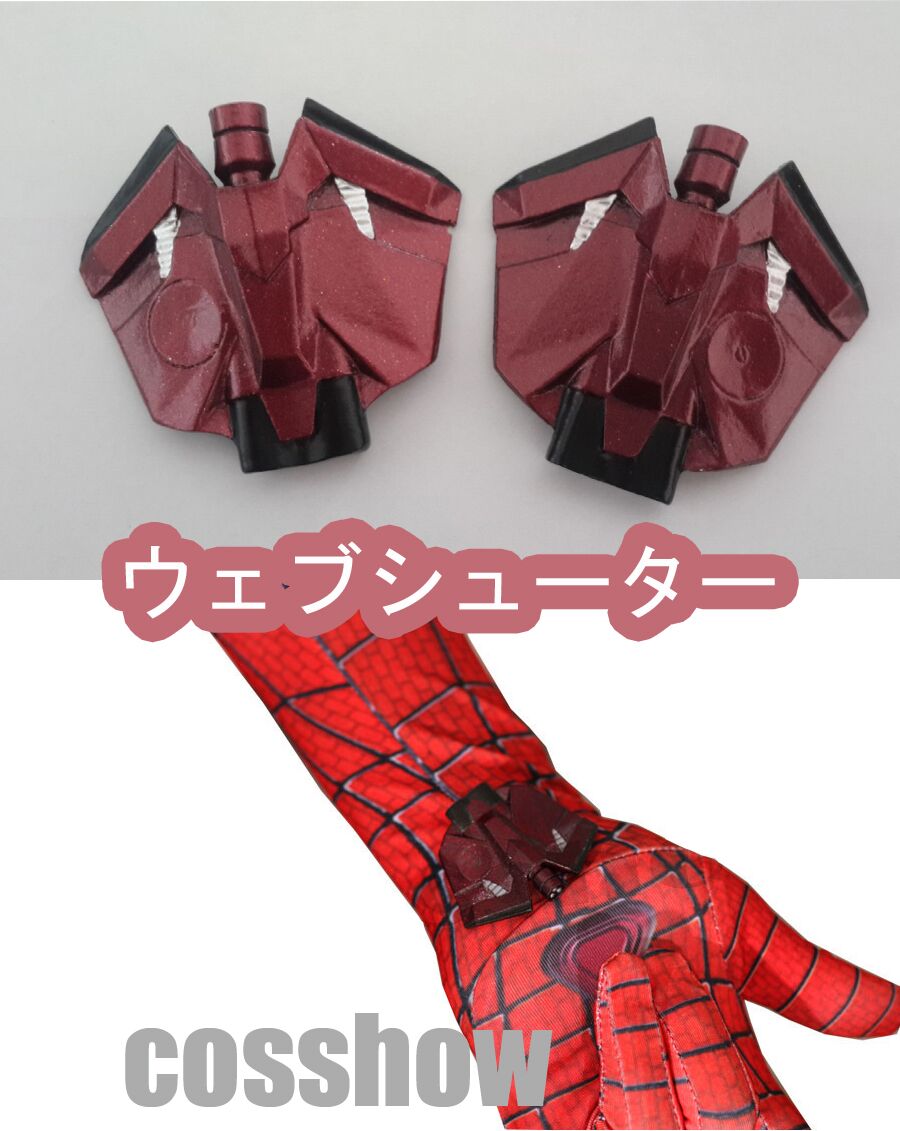 スパイダーマン用ウェブシューター発射機コスプレ変装道具cosplay 舞台 