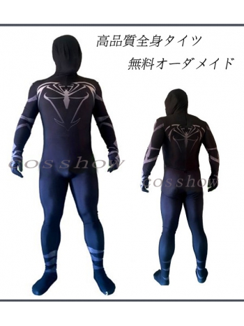 Spider-Man 全身タイツ無料オーダメイドcosplayコス黒白変装弾力・伸縮性あり コスチューム オーダーメイド製作　変身　舞台 ハロウィン